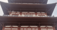 pagoda-china-mig-esp-exterior-1